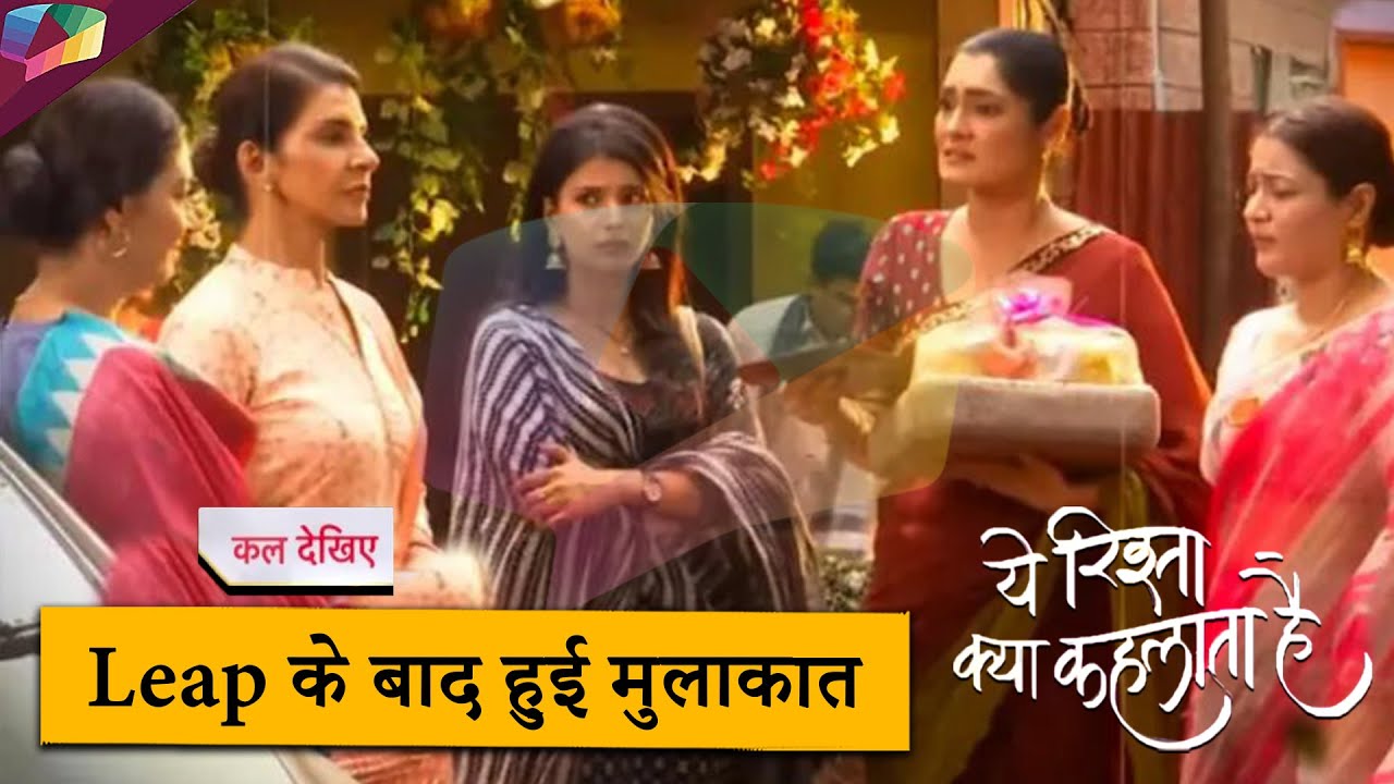 Yeh Rishta Kya Kehlata Hai LATEST UPDATE |  Leap के बाद हुई मुलाकात  |24TH MAY 2025