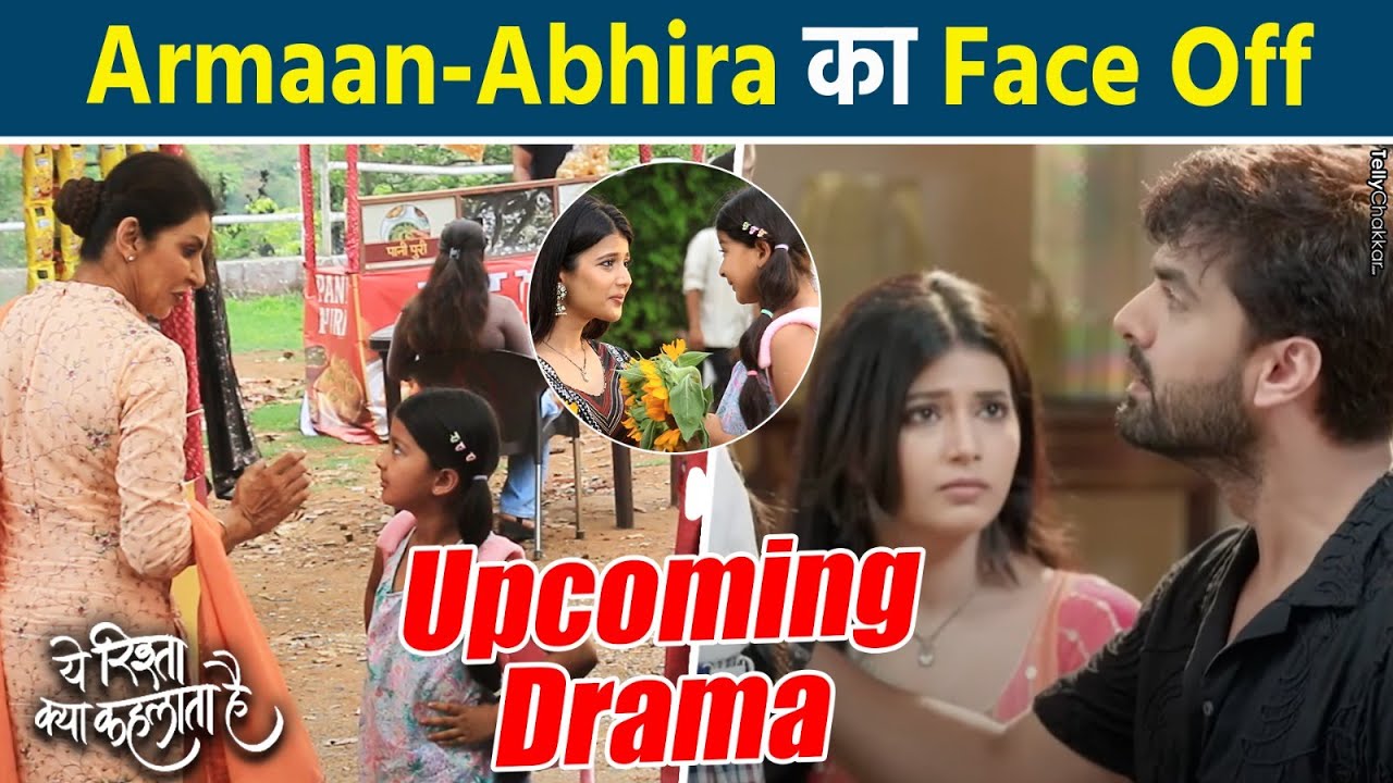 Yeh Rishta Kya Kehlata Hai: Dadisa का हुआ Maira से सामना, Abhira Armaan मिलर उठाएंगे ये कदम