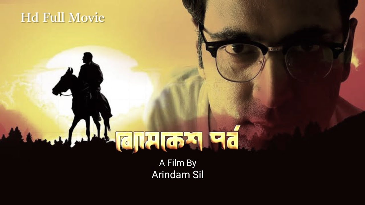 ব্যোমকেশ পর্ব | Byomkesh Pwarbo | Bangla Detective Full Movie