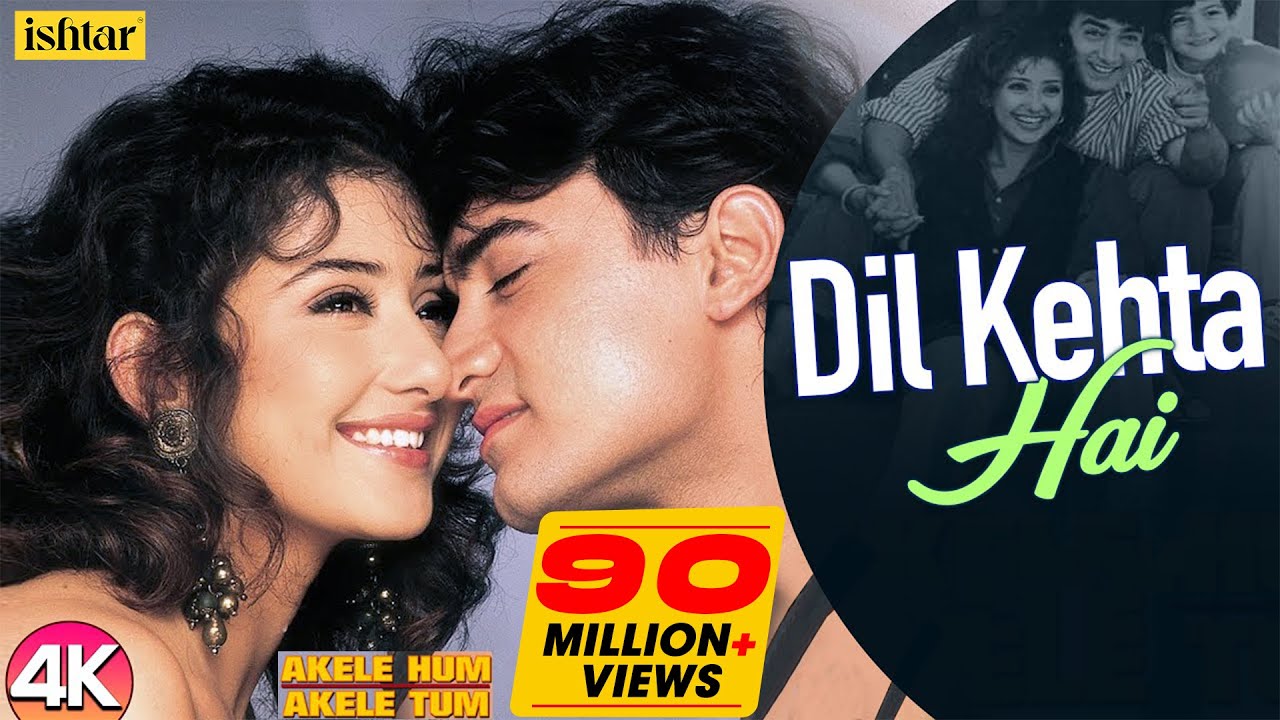 Dil Kehta Hai  | Akele Hum Akele Tum | Kumar Sanu u0026 Alka Yagnik | Aamir Khan u0026 Manisha Koirala