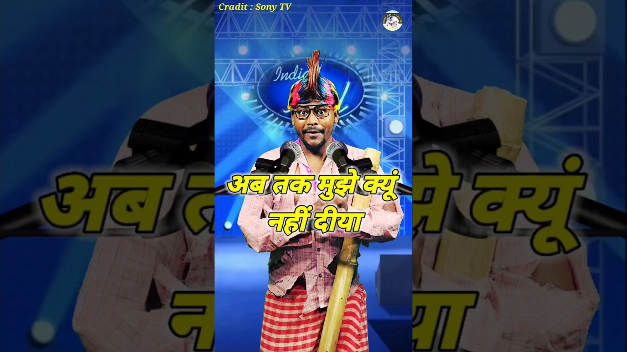 Ab Tak Mujhe Q Nahi Diya। Indian Idol _Comedy _Performance। #indianidol15 #comedy #funny #short #yt