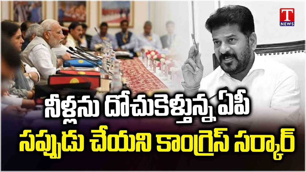 Revanth Reddy: Revanth Rising, Who Is Ruling Without Any Vision, Is An Innovation Campaign T News