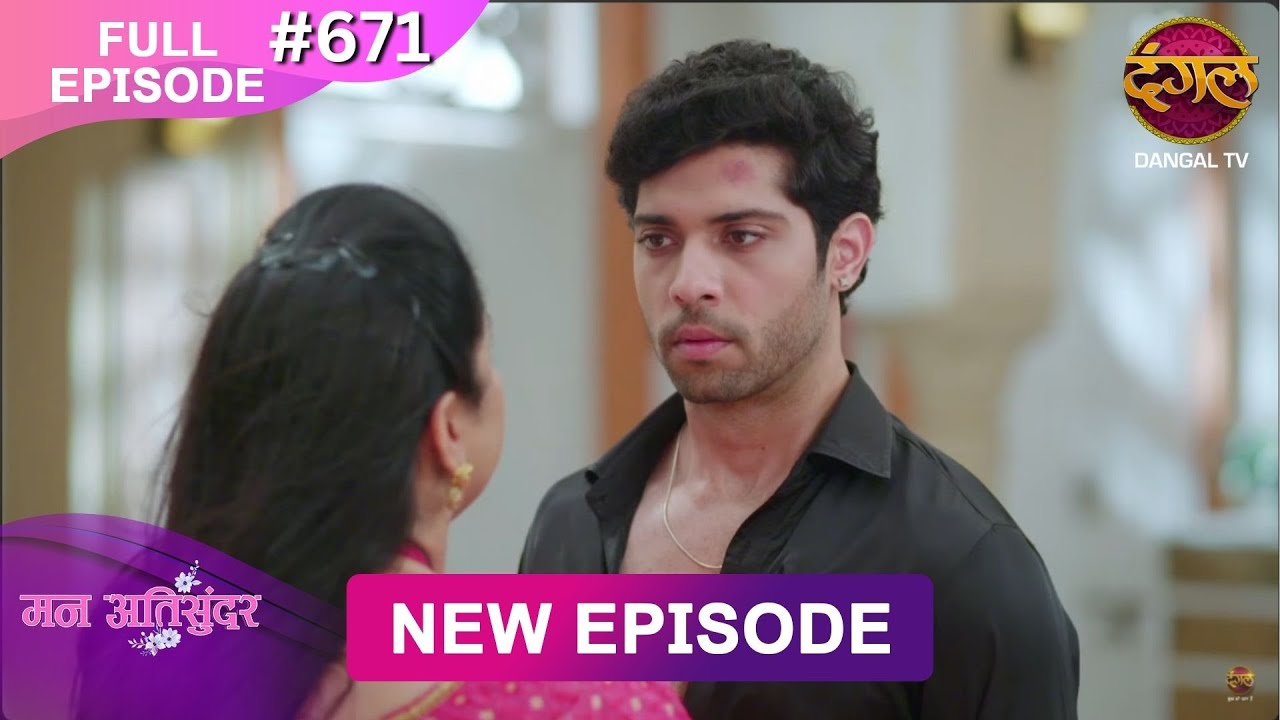 Mann Atisundar | 25 May 2025 | Full Episode 671 | Full HD #Newepisode | Dangal TV