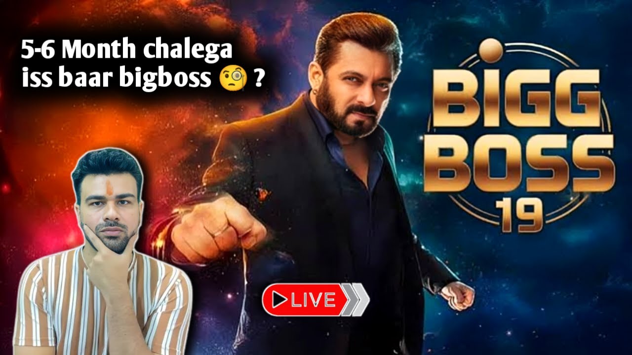 Kya Salman Khan Honge Bigg Boss 19 Kaa Hissa ||