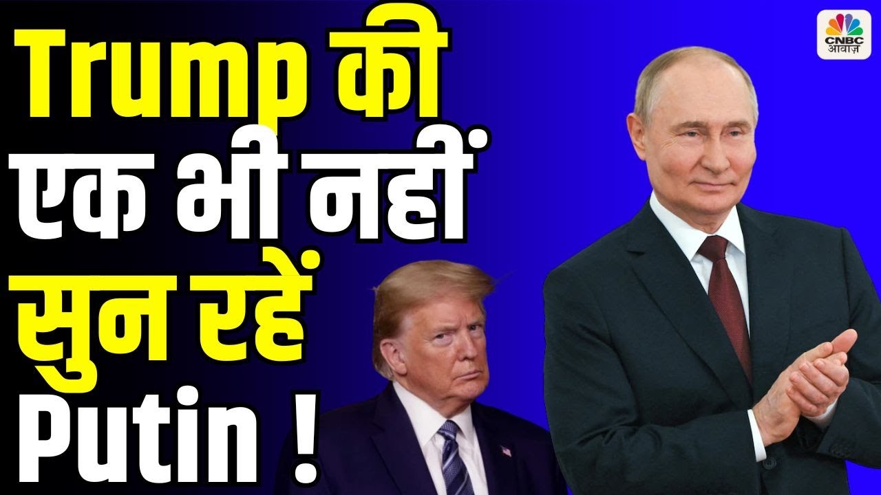 Russia Ukraine War Update: ऑपरेशन ईरान में फंस गए ट्रंप? |Top News | Iran America |Drone Attack|N18G