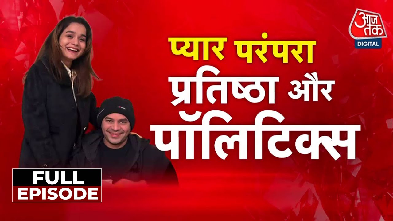 Vishesh Full Episode: Tej Pratap Yadav को Lalu Yadav ने पार्टी-परिवार से किया बाहर | Bihar Politics