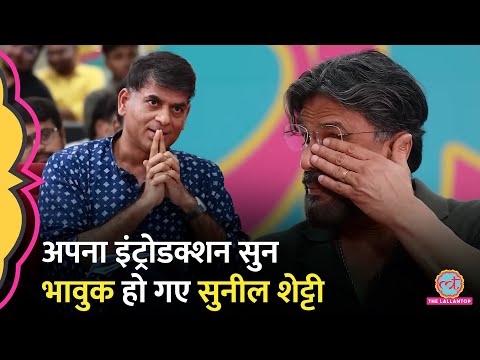 Suniel Shetty को Saurabh Dwivedi ने ऐसे Introduce किया कि उनकी आंखों से आंसू छलक आए | GITN