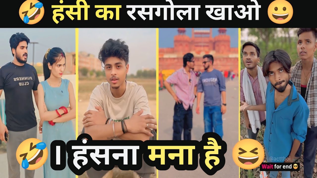 हंसी का रसगोला खाओ😀| Funny Video🤣| New Funny Video🤣| Instagram Funny Videos😀| Trending Video| Viral