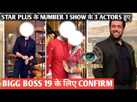 Bigg Boss Season  19 Star Plus के Number 1 Show के 3 Actors हुए Bigg Boss 19 के लिए Confirm