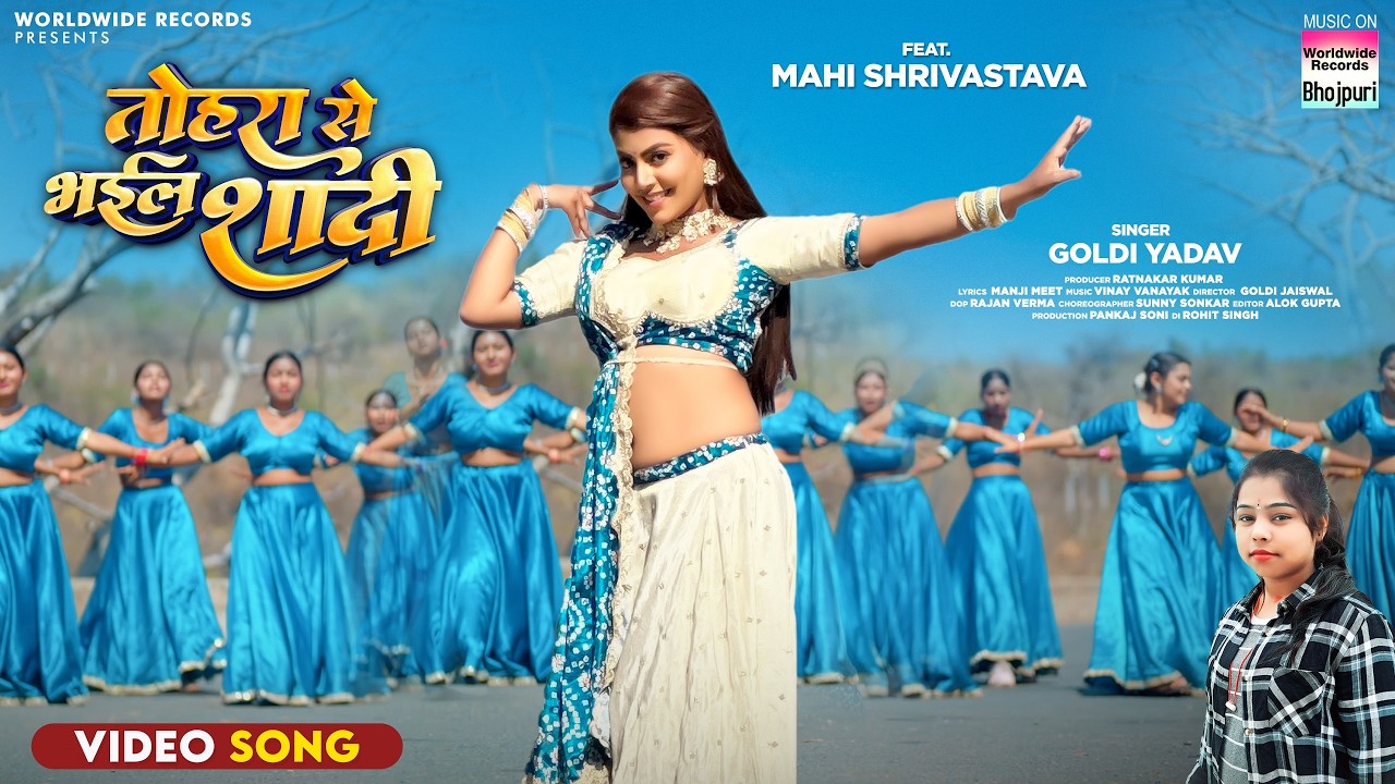 Tohara Se Bhail Shadi #Mahi Shrivastava #Goldi Yadav #Neel Star #song #bhojpurisong #shorts #video