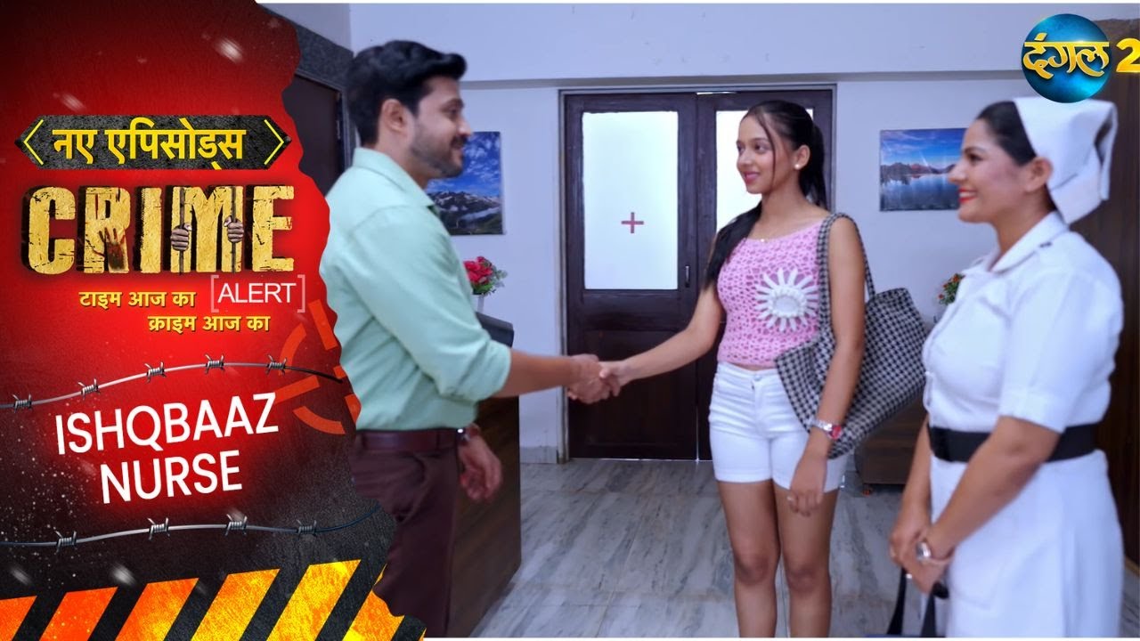 Maa Aur Beti Ek Hi Aadmi Ke Pyar Mein? | Crime Alert | EP 1030 | Real Story