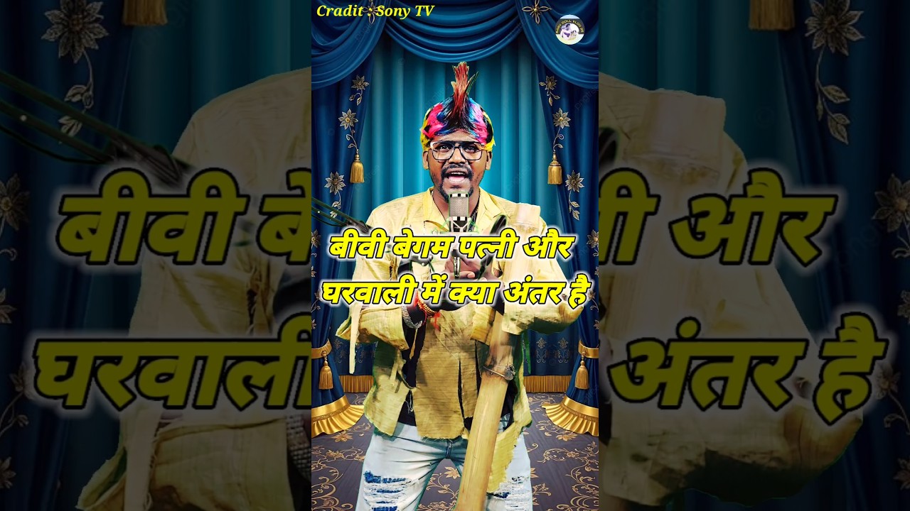 Bibi Begam Patni Aur Gharwali Me Kya Antar Hai। Indian Idol _Comedy _Performance। #indianidol15 #yt