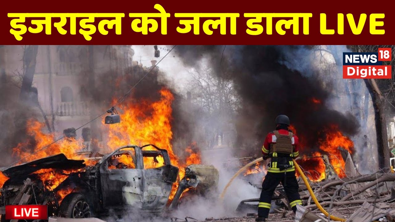 Israel Hamas War LIVE : इजराइल में तबाही मची | Houthis | Gaza | Netanyahu | Iran | Syria | Palestine