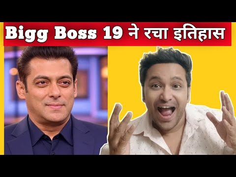 Bigg Boss 19 Is Going To Create History | The Longest Season Till Date
