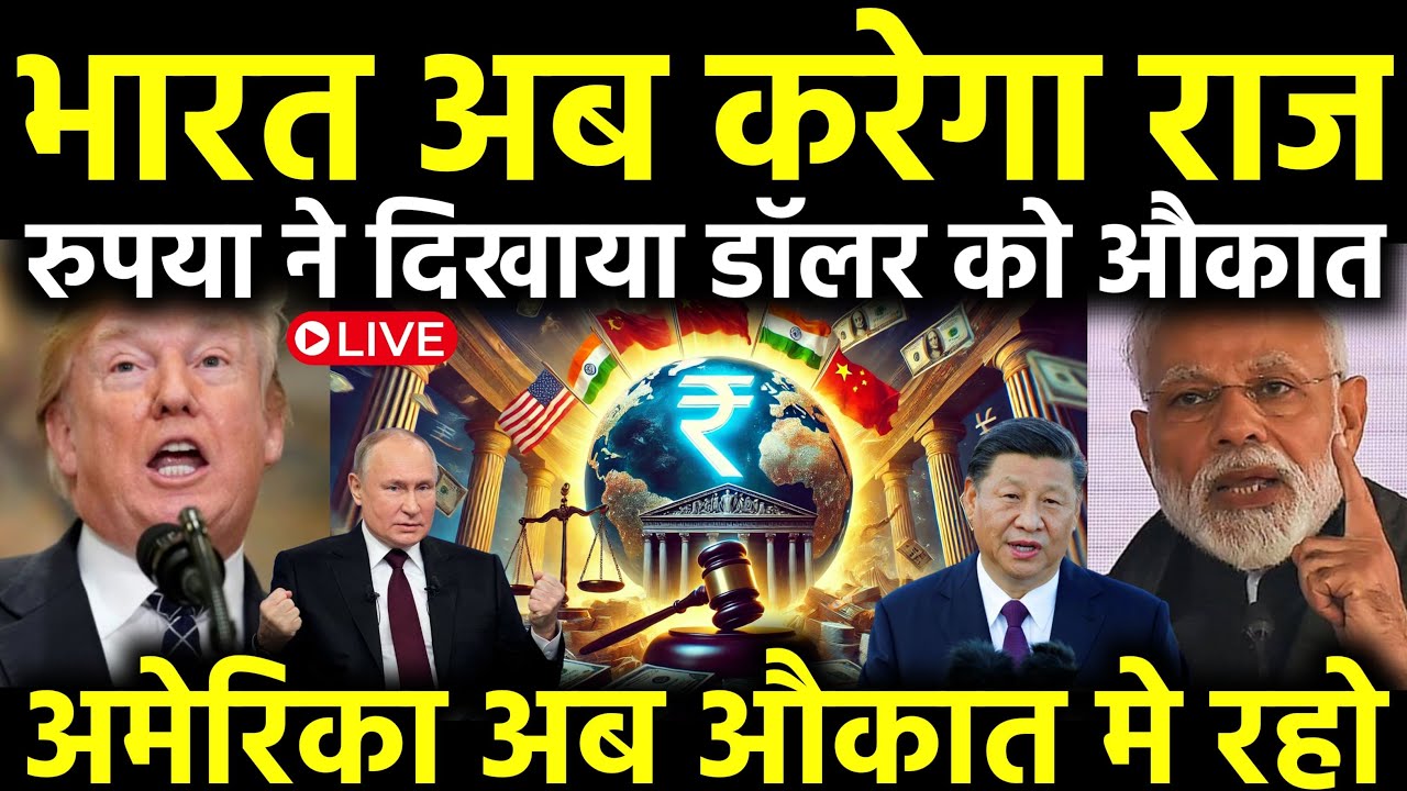 भारत बना दुनिया का सबसे शक्तिशाली देश | India Became The World’s Most Powerful Country | Ankit Sir