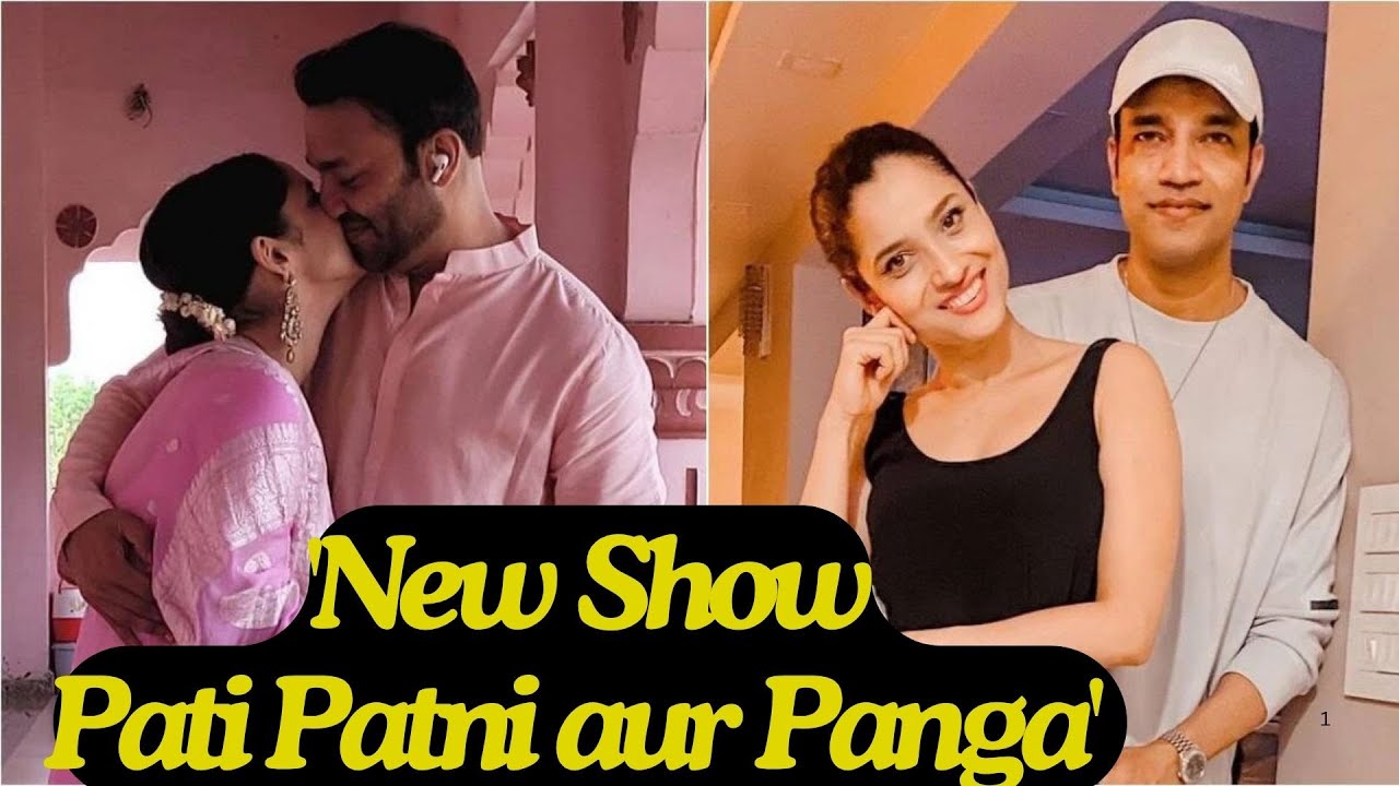 Bigg Boss 19 से पहले Pati Patni Aur Panga, Ankita Vicky-Hina Rocky समेत तगड़े खिलाड़ी बनेंगे हिस्सा