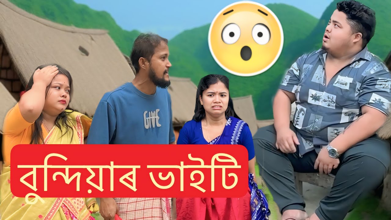 খিতেই কাই // Assamese Funny Video 2025// Comedy VideoOnly For Entertainment