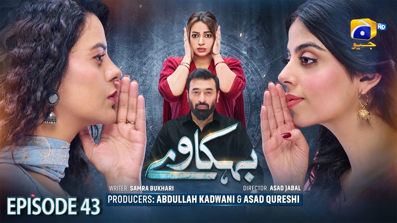 Behkaway Episode 43 [Eng Sub] Yashma Gill – Yasir Nawaz – Hiba Ali Khan – 27th May 2025 – बेहकावे