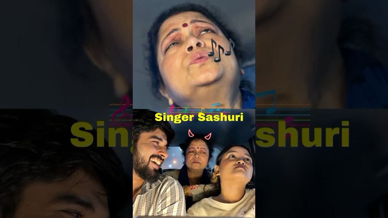 Singer Sashuri 🎶 #bengali #funny #funnyvideo #comedy #youtubeshorts #couple #viralvideo