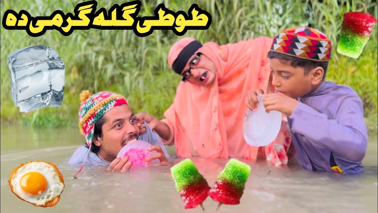 Tuti Gula Gharme Da || New Funny Video 2025 By Bebe Vines Plus