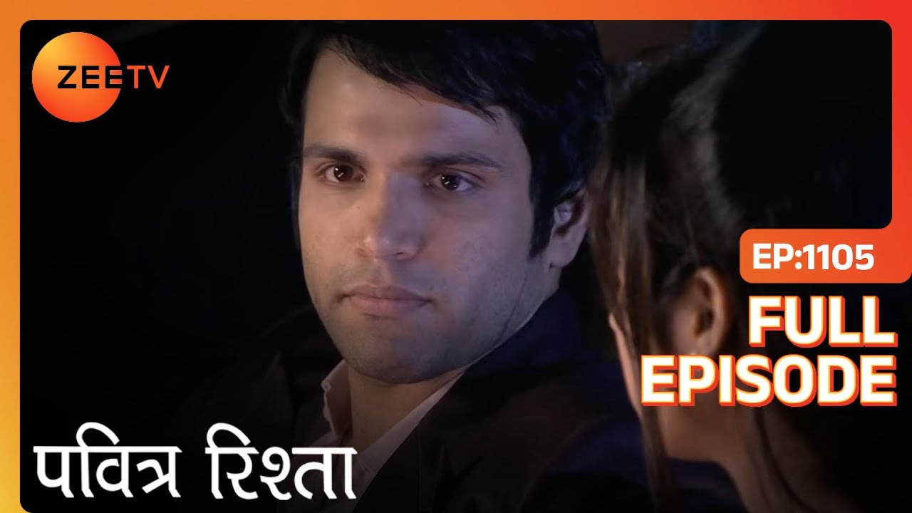 Arjun हुआ Sad Purvi की दूसरी शादी की बात सुनकर | PAVITRA RISHTA | Full Ep. 1105 | ZEE TV