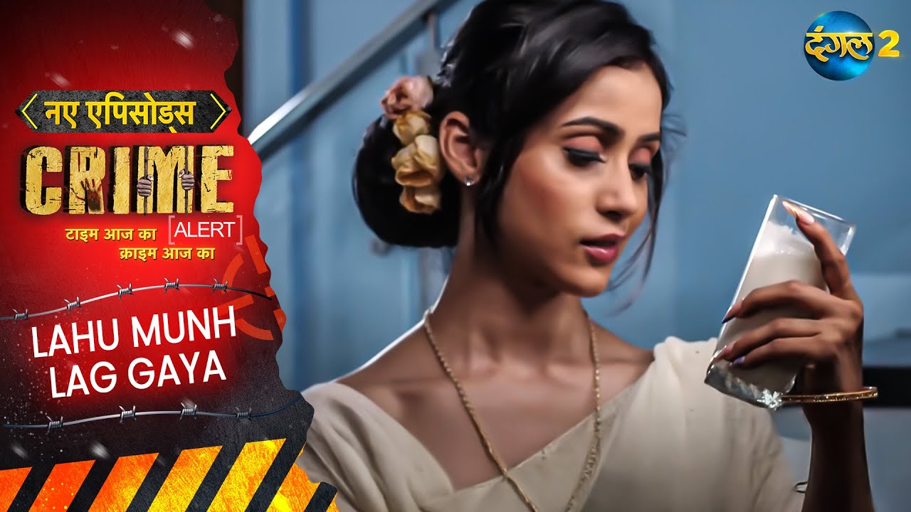 Seduced u0026 Murdered | India’s Sexiest Serial Bride | Lahu Munh Lag Gaya | Crime Alert | EP 1032
