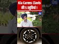 Kia Carens Clavis की 5 खूबियां ! #KiaCarensClavis #NewLaunch #FourWheeler #UpcomingCars #CNBCAwaaz