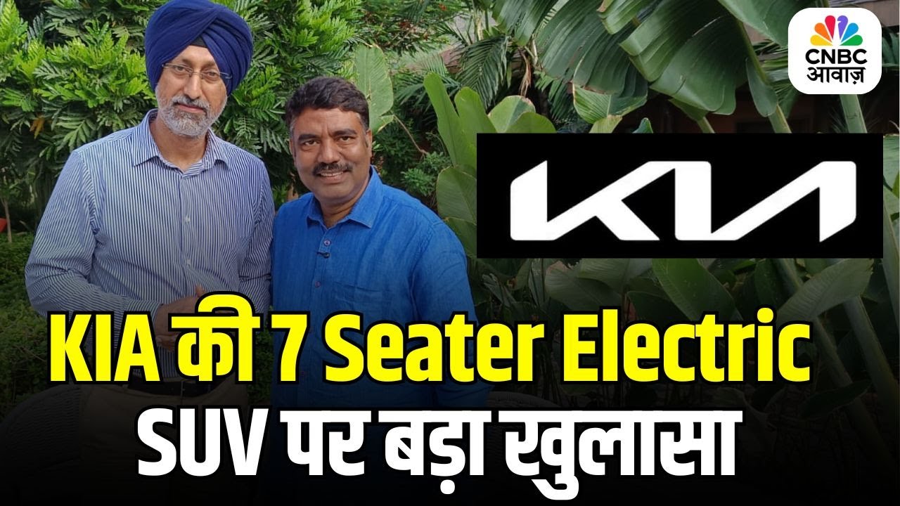 KIA की 7 Seater Electric SUV पर बड़ा खुलासा | Hardeep Brar EXCLUSIVE | EV Launch Plans
