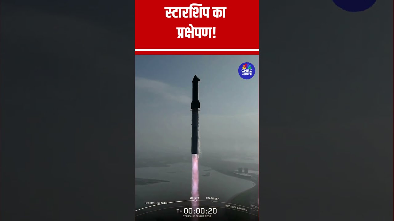 Watch How Starship Takes Off ! Elon Musk Shares Video