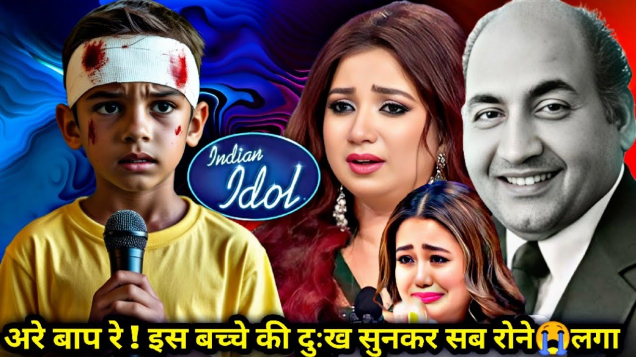 Indian Idol में नन्हें गरीब लड़के की कलाकारी सबको दुखी 😭 कर दिया || Sad Performance #s15 #sadstory