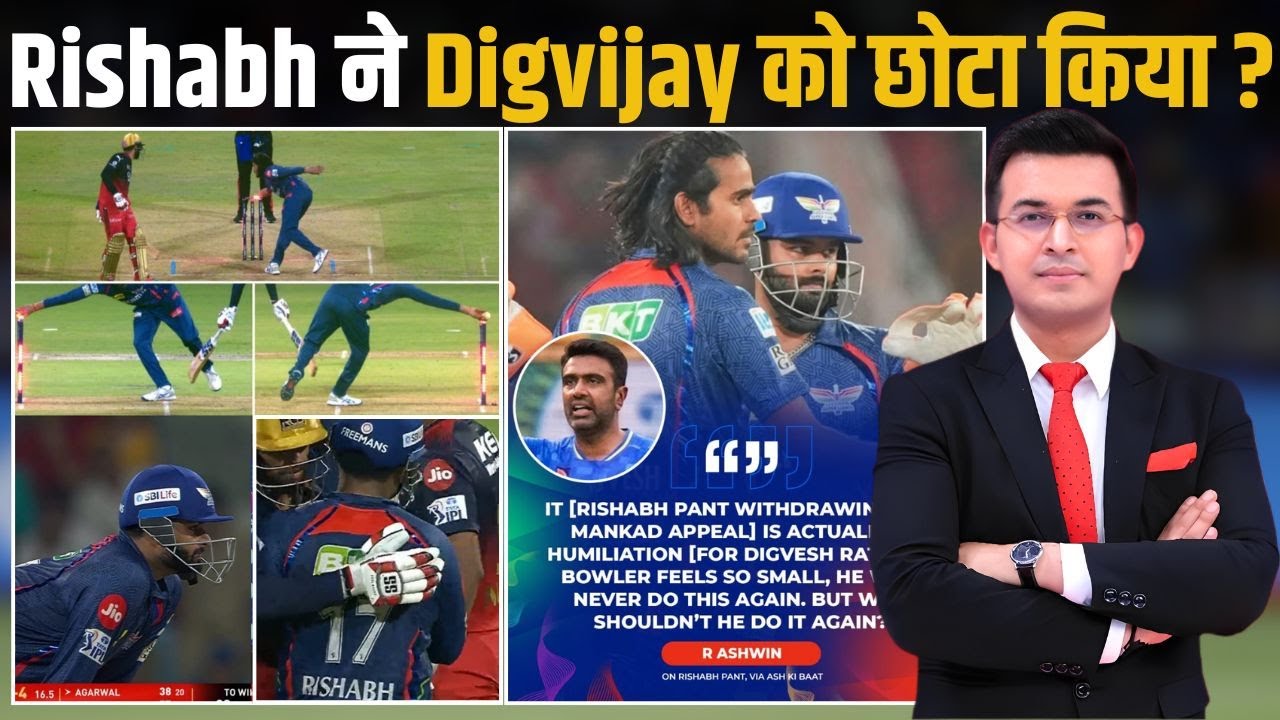 R Ashwin Slams Pant For Digvesh Rathi Run-out Controversy, क्या Rishabh ने Digvijay Ka छोटा किया ?