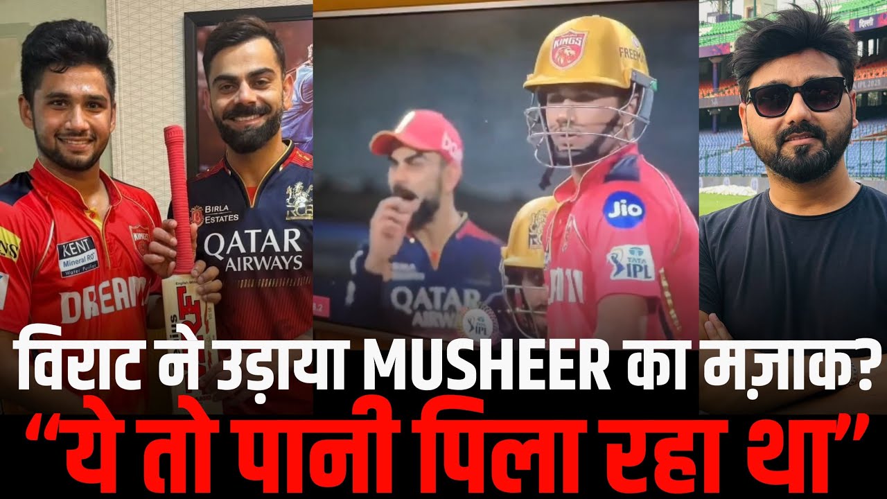 Virat Kohli Sledged Musheer Khan| RCB Beat LSG  #viratkohli