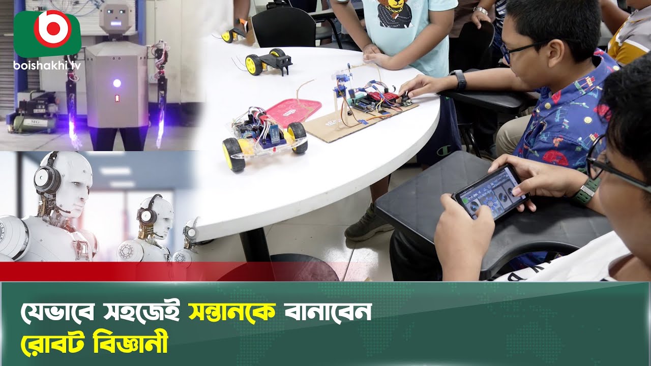 Small Students Are Making Novel Robots In The Country Robot | Boishakhi Tv News