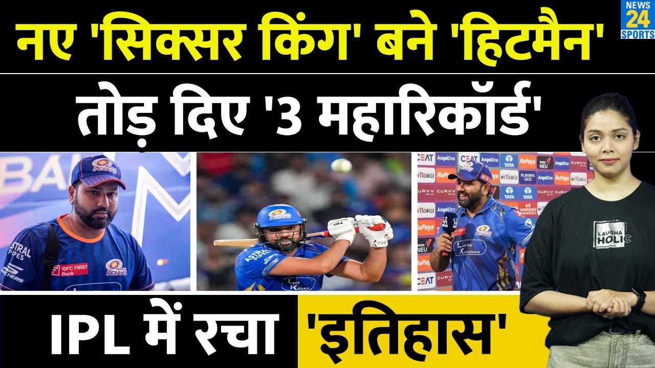 Rohit Sharma ने तोड़ा 3 महा-Record | Hitman Creates History | Gill से लेकर Virat का Record…