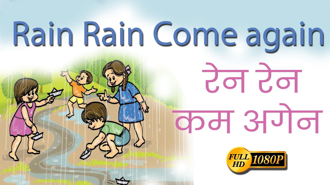 Class 1 Rain Rain Come Again | Class I English Poetry