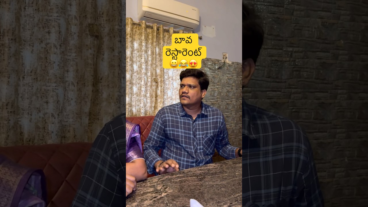 Bava Majaka😀|| #comedy #trending #shorts #reels #viralvideo #viralshorts #love #funny #video #fun