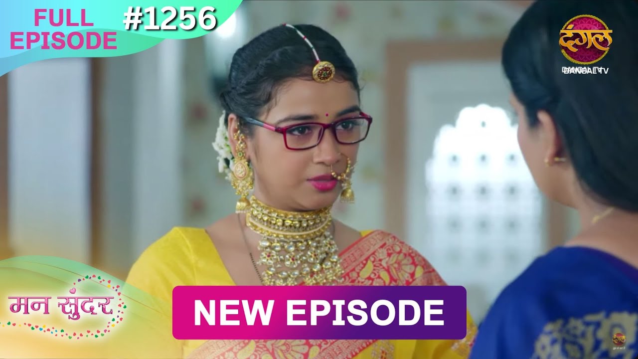 Mann Sundar | 31 May 2025 | Full Episode 1256 | Full HD #Newepisode | Dangal TV