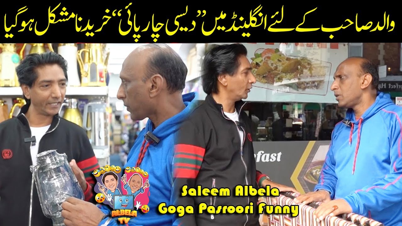 Chaar Paai InBirmingham Saleem Albela And Goga Pasroori In Action Funny Video