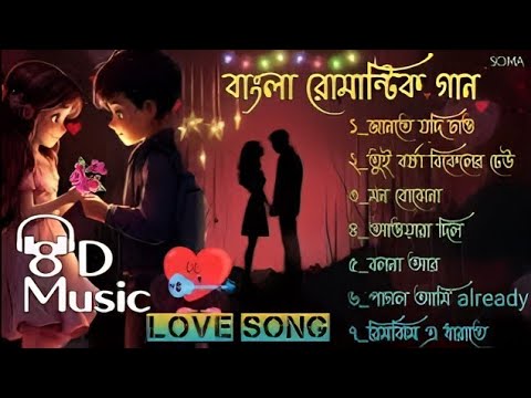 Bengali Song || Bengali Love Song || Bengali New Song || Bangla Song || Bengali Modern Songs