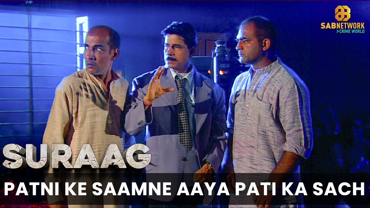 Patni Ke Saamne Aaya Pati Ka Sach | Suraag | Ep 177 | Crime World | New Episode | Crime Story