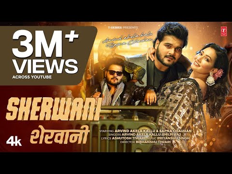 Sherwani – Official Bhojpuri Song 2025 – Arvind Akela Kallu, Shilpi Raj Ft.Sapna Chauhan T-Series