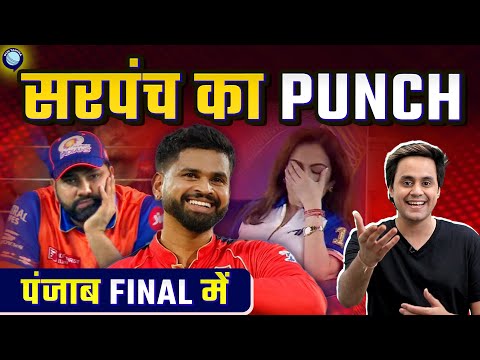 सरपंच Shreyas Iyer के तूफ़ान से IPL Final मे पहुंचा पंजाब | Qualifier 2 | #PBKSvsMI | @RJRaunac