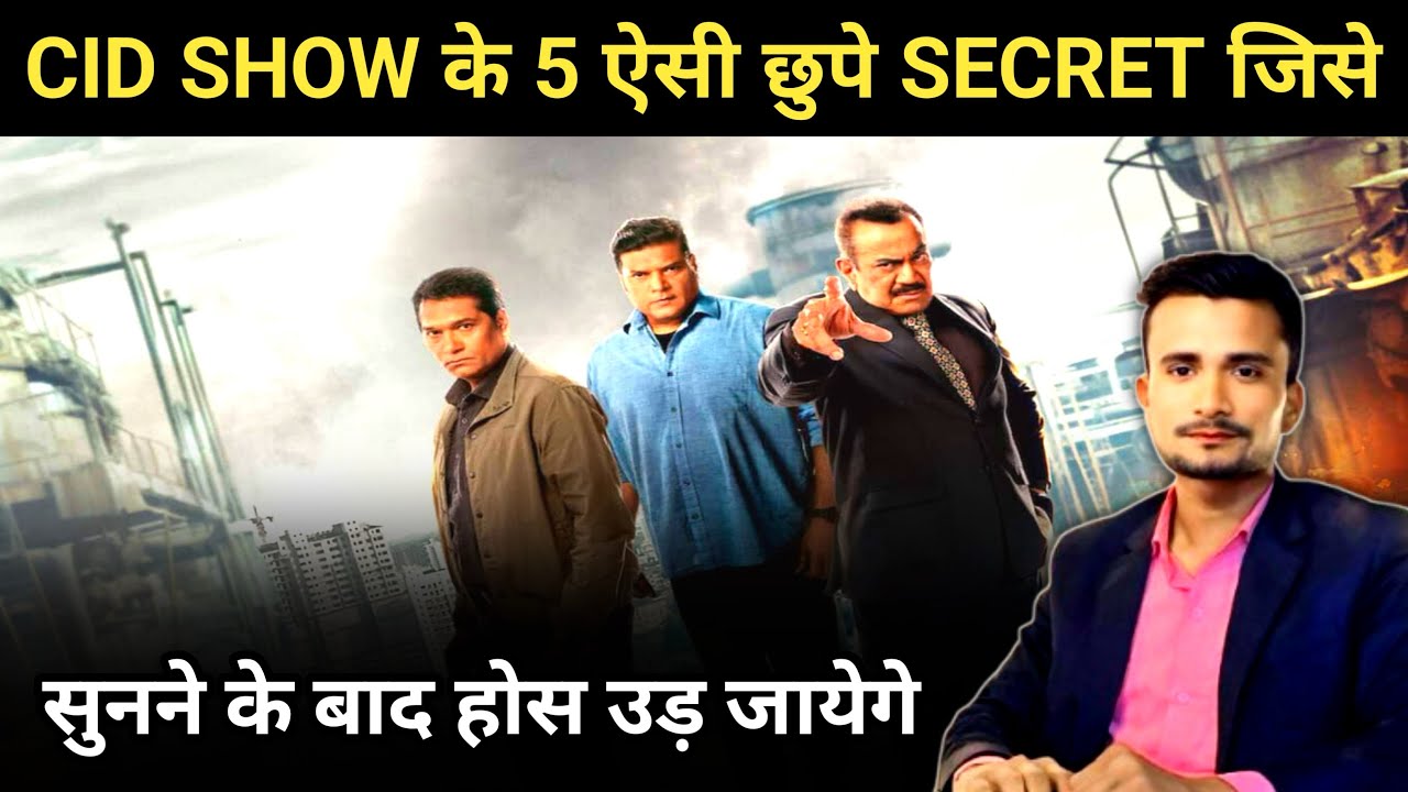 CID SHOW के 5 ऐसी छुपे SECRET जिसे  सुनने के बाद होस उड़ जायेगे #cid #facts #tvshow