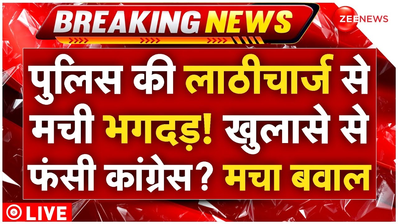 Massive Stampede In RCB Victory Parade LIVE: पुलिस की लाठीचार्ज सेमची भगदड़! खुलासे से फंसी कांग्रेस?