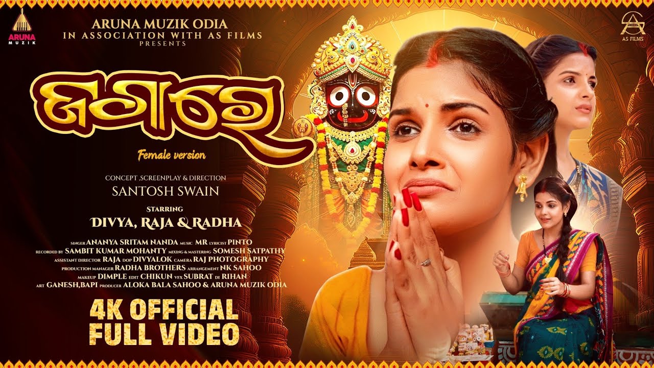 Jaga Re – Female Version | Official Video | Divya | Ananya |Odia Devotional Song