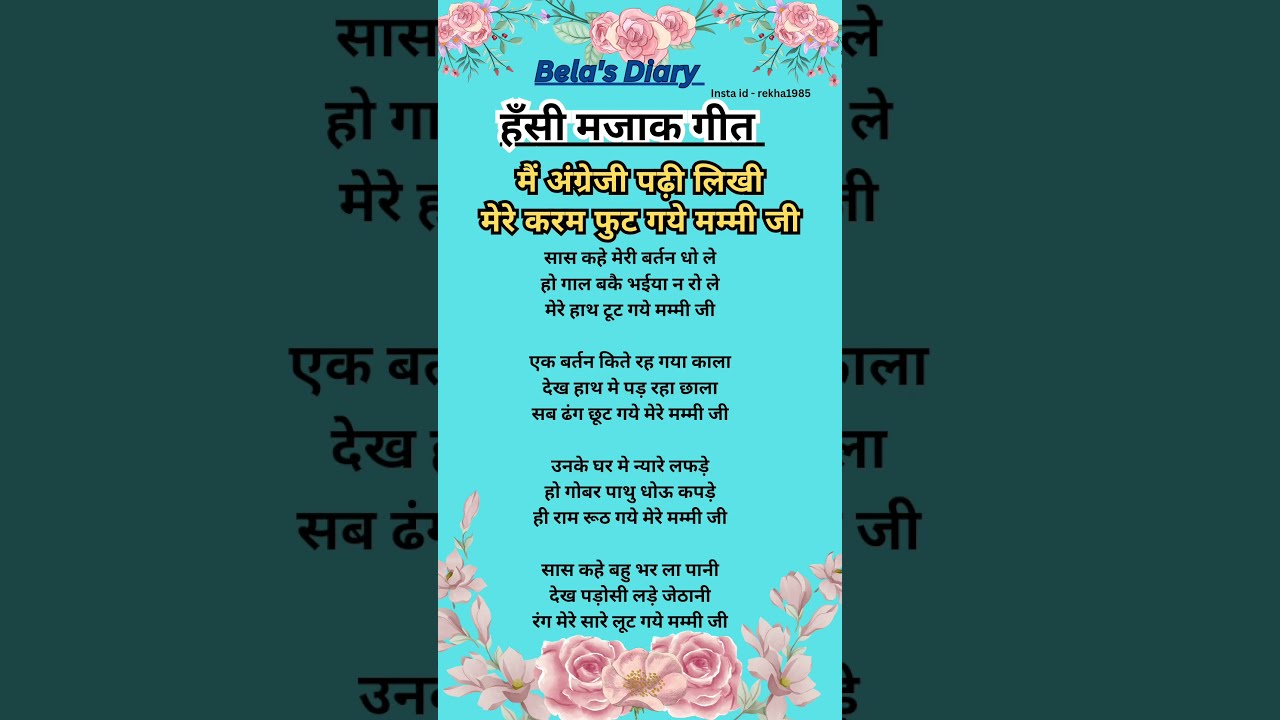 Laughter u0026 Joke Song | I Am English Educated, My Luck Was Bad, Mummy Ji #shadivivahgeet #bannibannageet