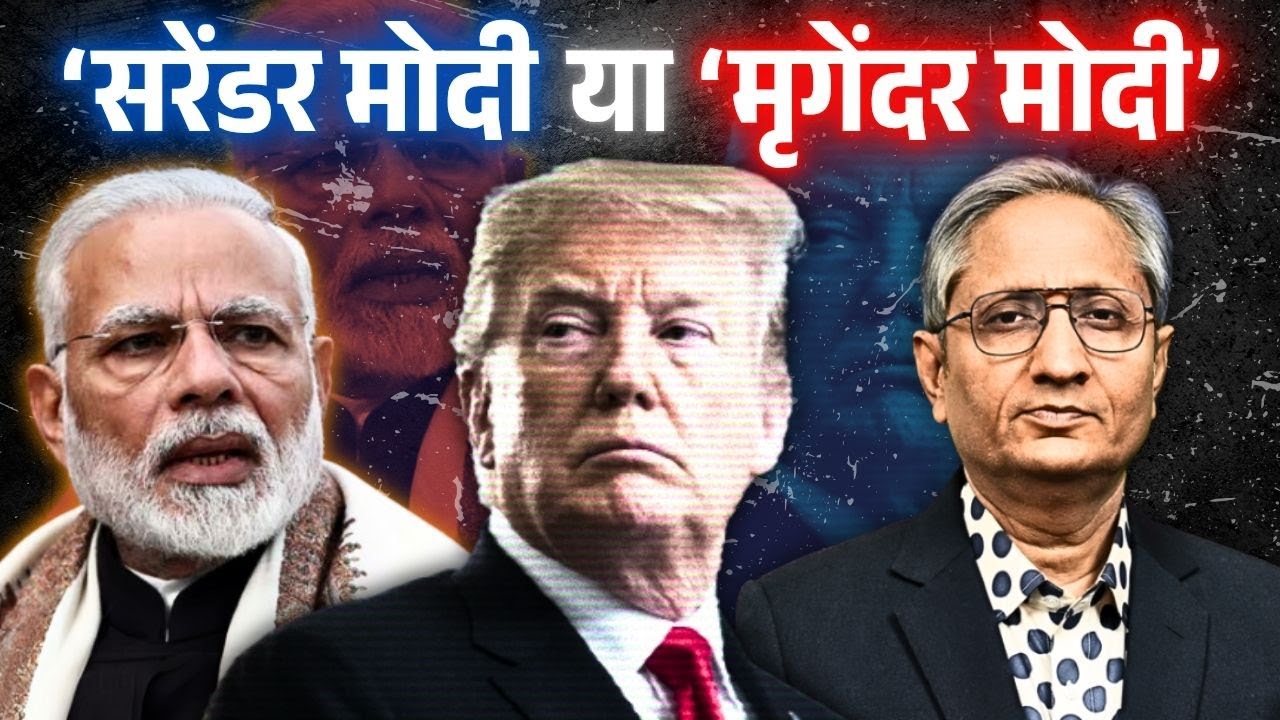 ‘सरेंडर मोदी’ से भड़की बीजेपी, गिनाने लगी नेहरू-इंदिरा के दौर का सरेंडर