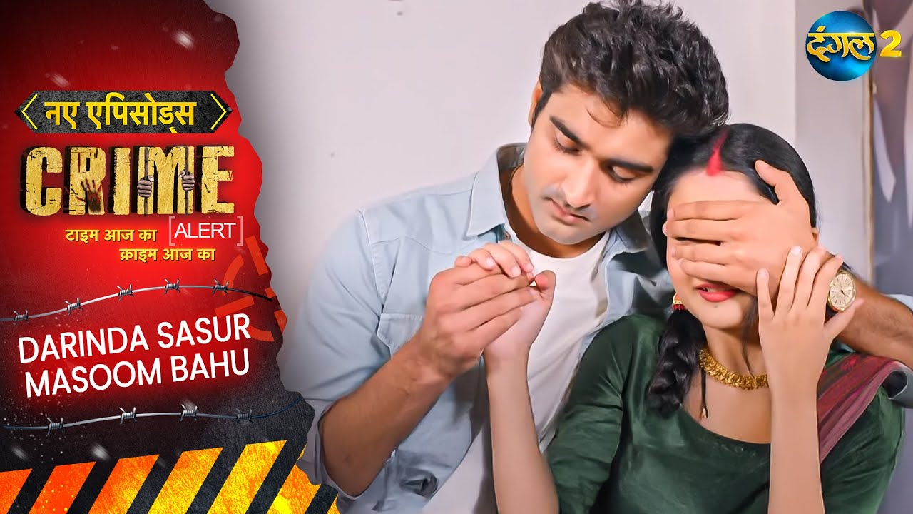 Sasur Aur Devar Ki Shaitani Hawas | Masoom Bahu Ka Sach | Crime Alert EP1038