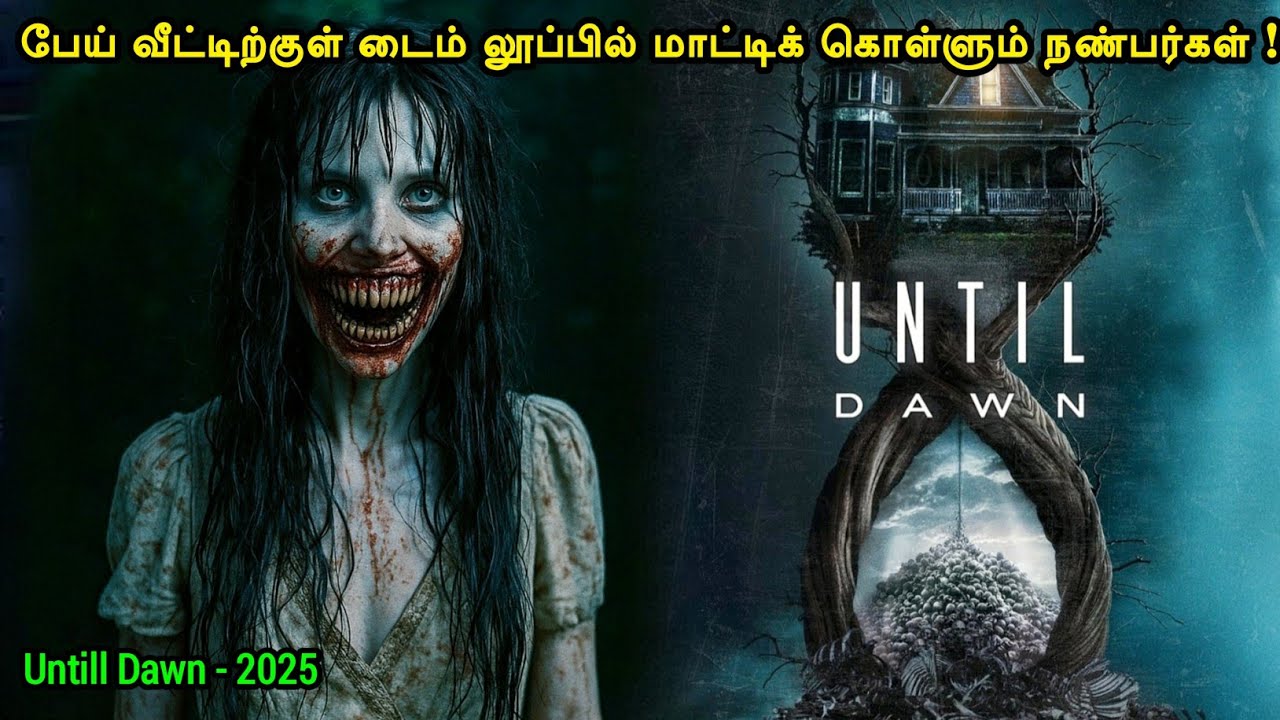 Brand New Ghost Movie | Tamil Hollywood Times | Movie Story Explained In Tamil
