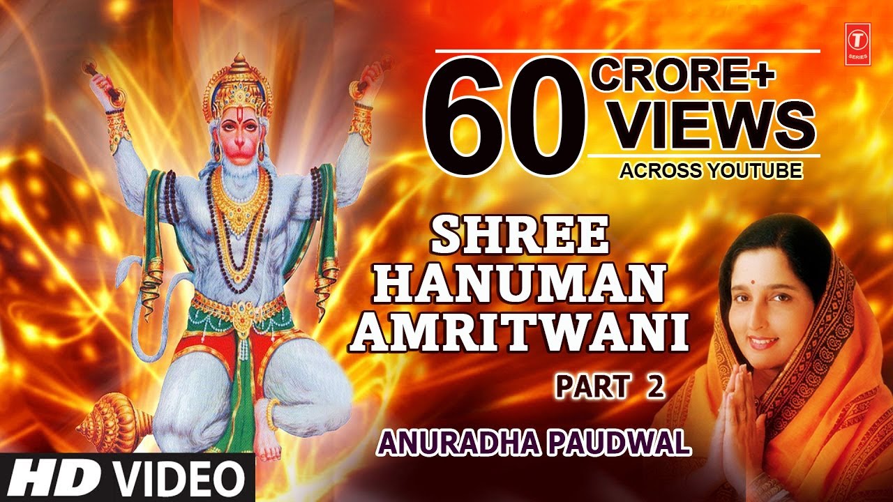 श्री हनुमान अमृतवाणी Shree Hanuman Amritwani Part 2 By Anuradha Paudwal I Full Video Song